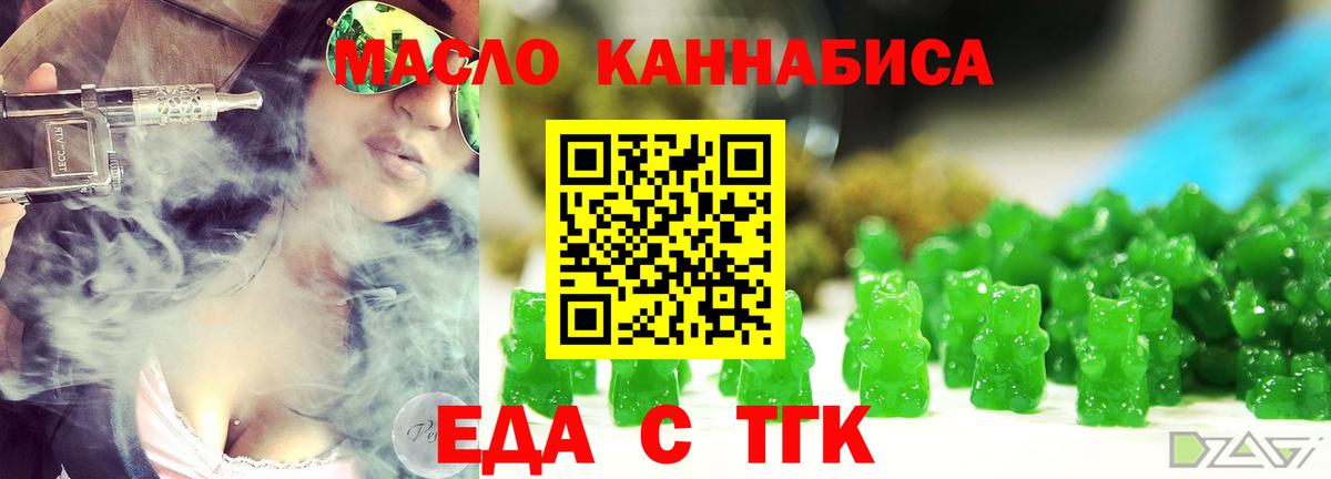 Canna-Cookies конопля  Вход с VPN  Железногорск 