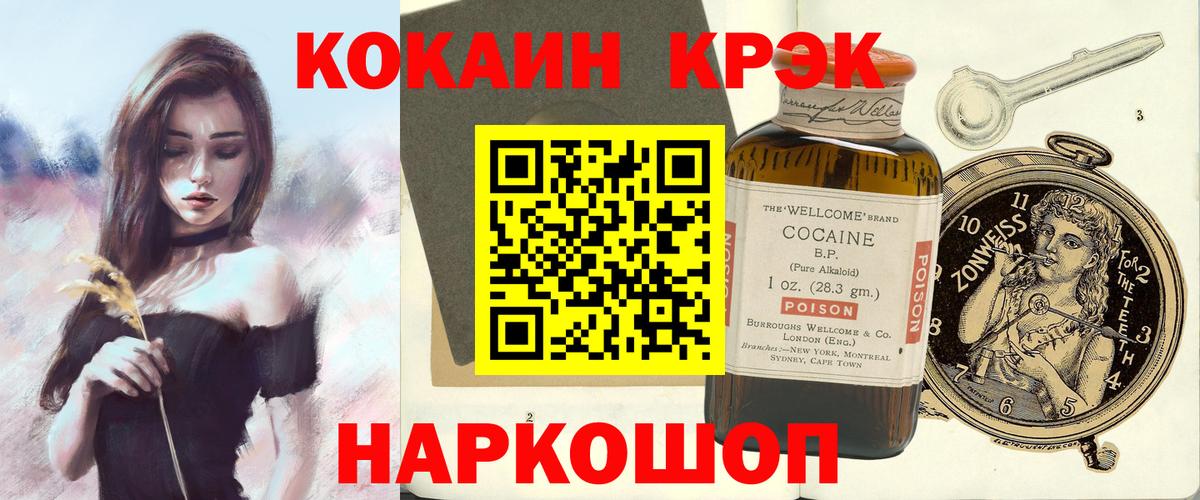 Железногорск  Кокаин Columbia  Вход с VPN 