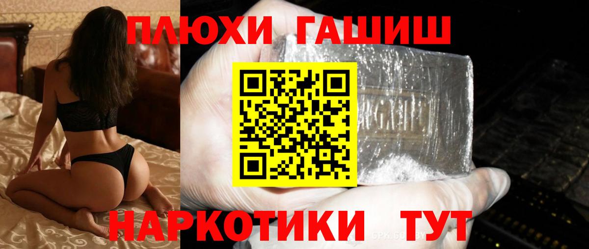 Железногорск  закладка  ГАШИШ индика сатива  Вход с VPN  Гашиш гашик 