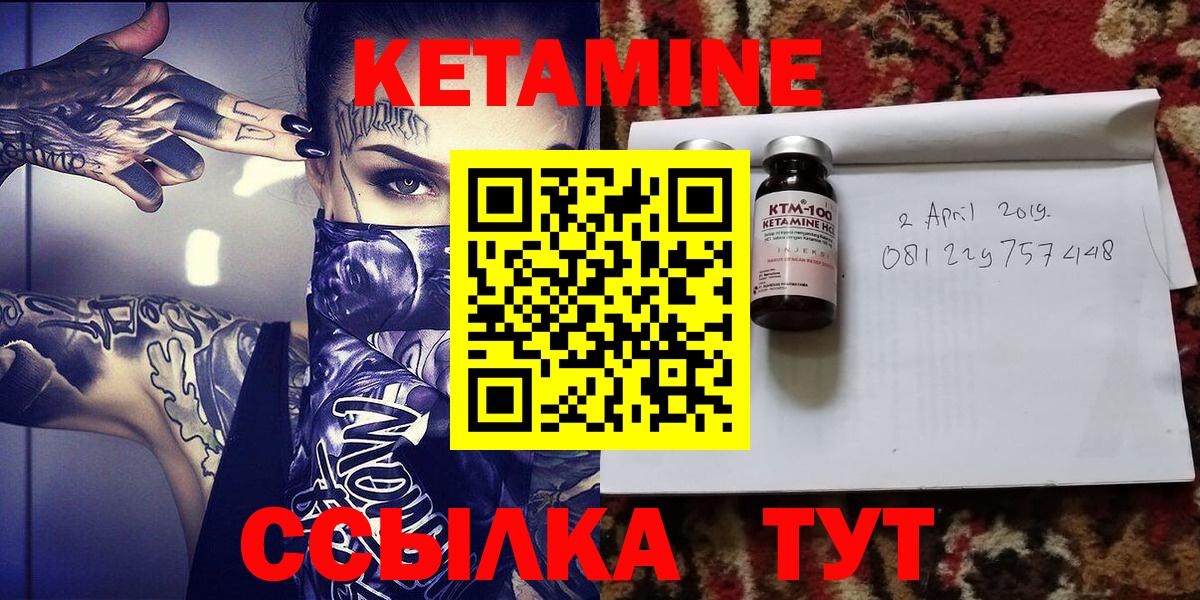 Железногорск  Кетамин VHQ  Вход с VPN 