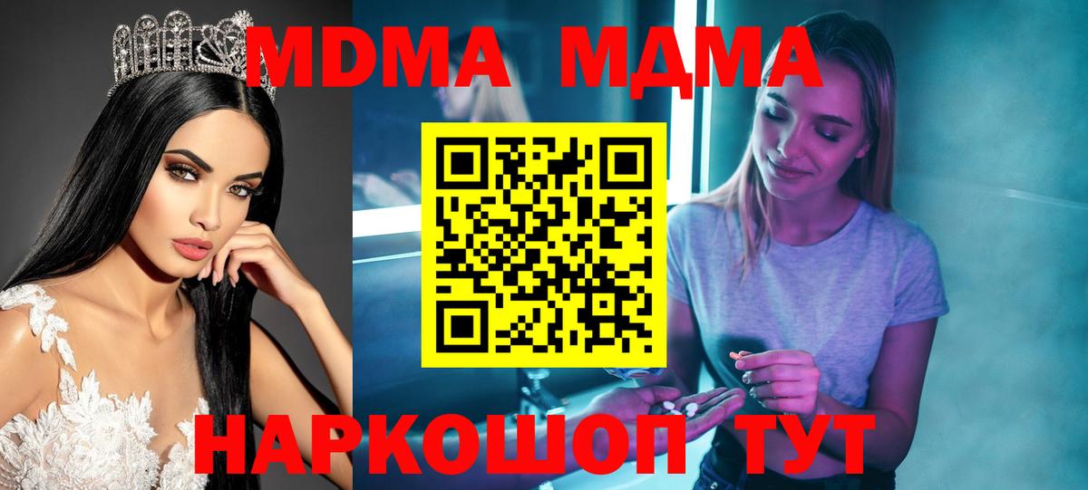 MDMA VHQ Железногорск