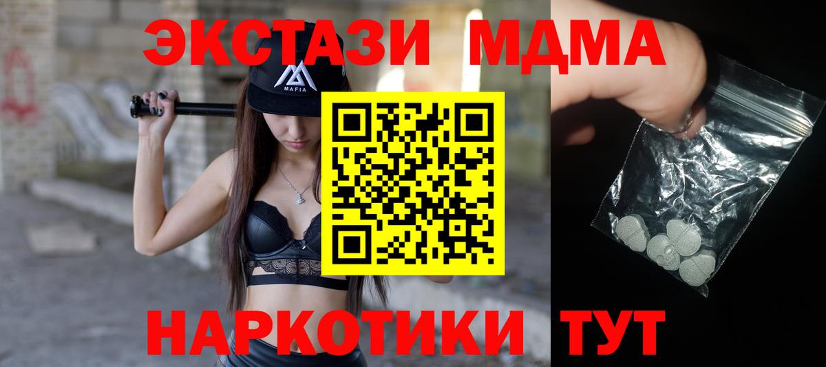 MDMA crystal  Вход с VPN  Железногорск 