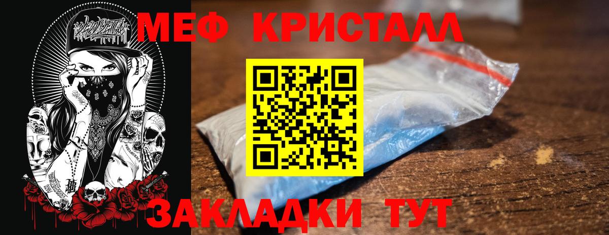 МЕФ Железногорск