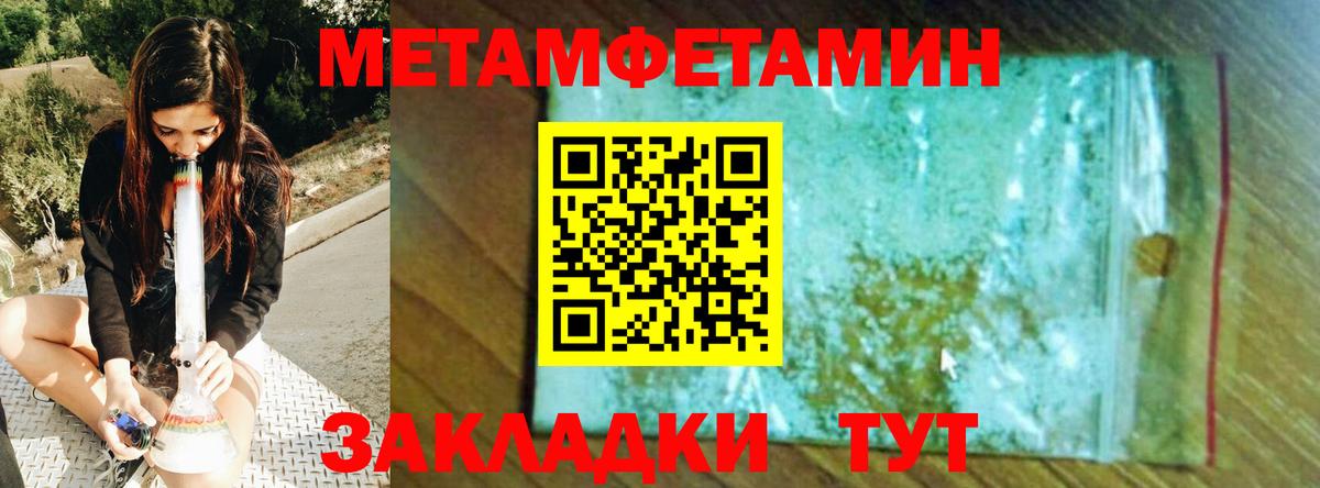 Метамфетамин винт Железногорск