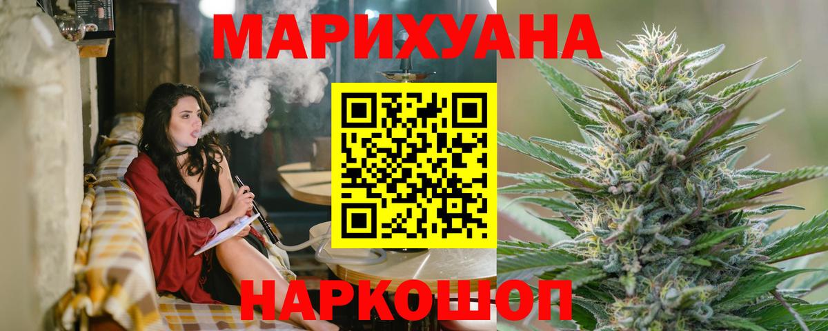 Бошки Шишки марихуана Железногорск