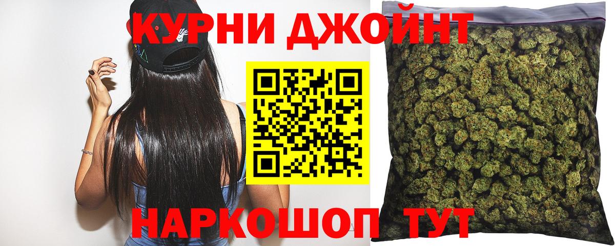 МАРИХУАНА индика  Каннабис ГИДРОПОН  Бошки марихуана VHQ  Железногорск  Шишки марихуана марихуана  Вход с VPN 